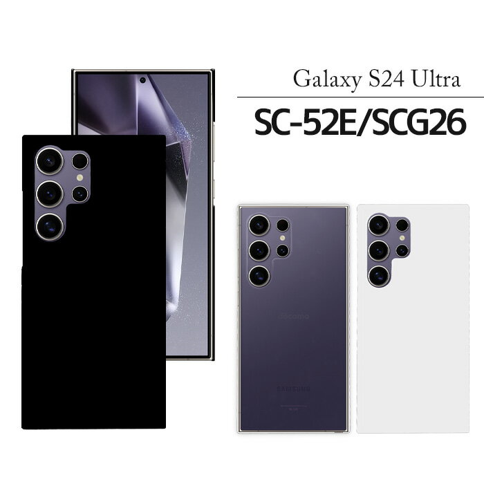smasmasweets㤨Galaxy S24 Ultra ϡɥ SC-52E SCG26  ޥۥ ޥۥС 饯s24 ȥ ޥ С sc52e galaxys24 饯 SC-52E ꥢ ӥ SCG26פβǤʤ790ߤˤʤޤ