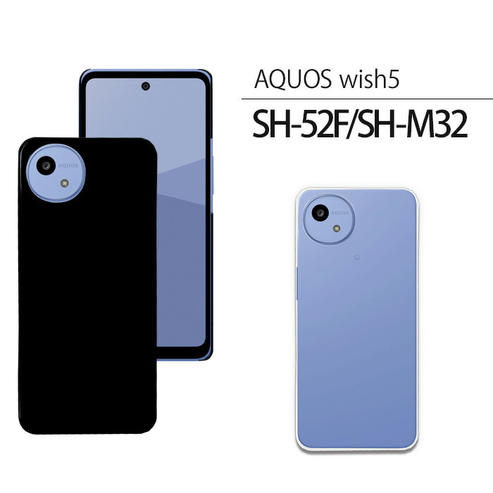AQUOS wish5 ハードケース SH-52F A502SH SH-M32 ケース カバー SH52F SHM32 スマホケース スマホカバー ハード アクオスウィッシュ5