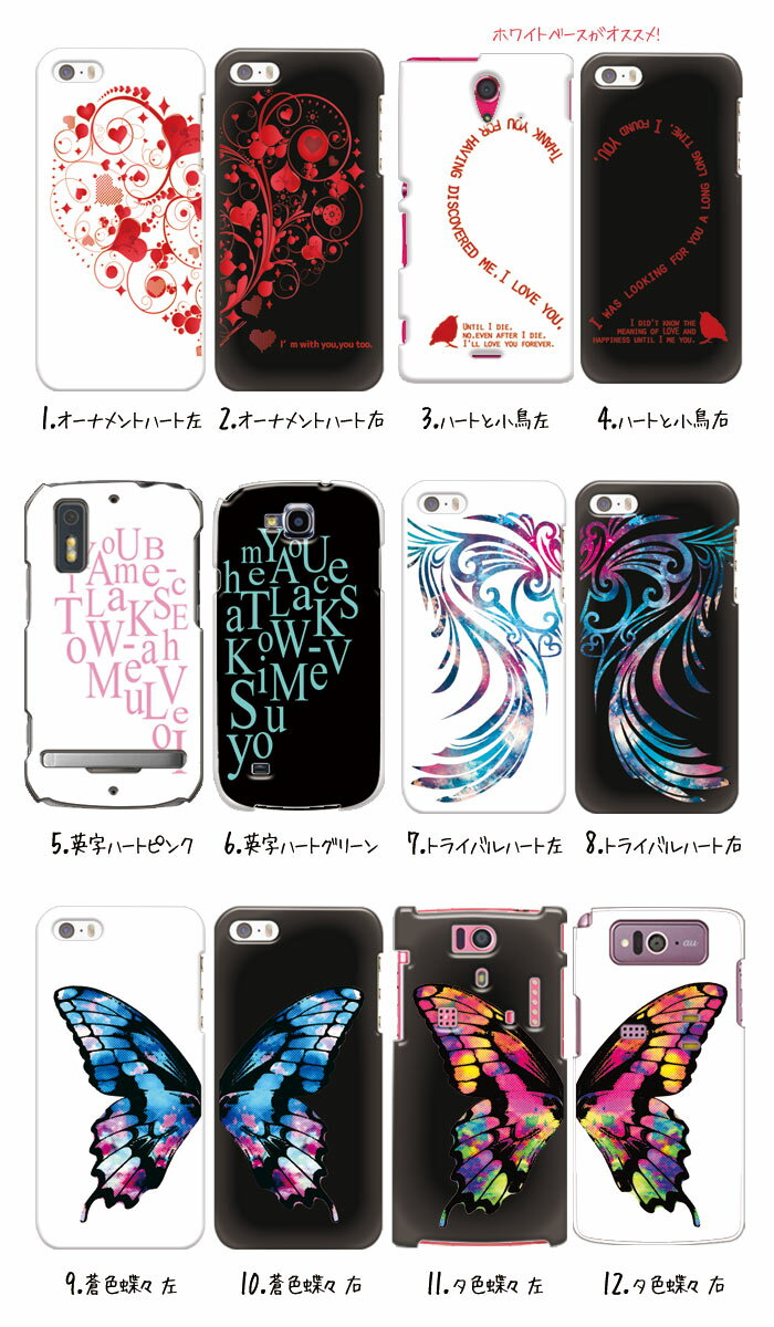 スマホケース 全機種対応 ハードケース iPhone12miniカバー AQUOS sense4 ケース アクオス ギャラクシー S20 A41XPERIA SO41A 楽天ミニ カバー GALAXY a21 a51 iphoneSE デザイン ペア20選 かわいい おしゃれ ペア バレンタイン ホワイトデー格安通販　バレンタイン　人気　ランキング