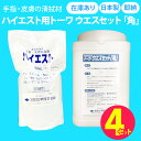 【日本製 即納】ハイエスト用 トーワ ウエスセット 角 液750ml ウエス150枚 4セット 在庫あり 消毒 清拭材 手指消毒剤 アルコール 洗浄 スマホ 除菌シート 携帯電話 殺菌 除菌 エタノール 業務用 宅配 送料無料 トーワ化学株式会社