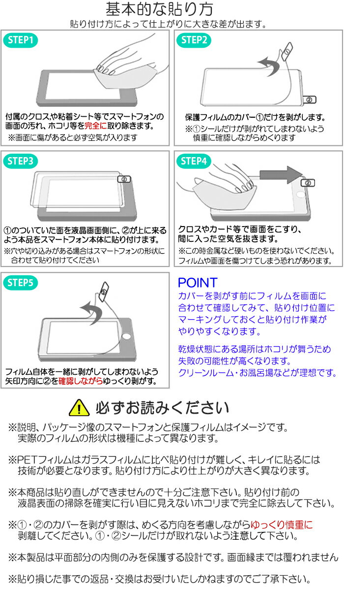 AQUOS sense2 SH-01L SHV43 SH-M08 Android One S5 S5-SH 液晶保護フィルム 1枚入り (液晶保護シート スマホ フィルム) アクオスセンス アンドロイドワン shm08 au docomo softbank UQモバイル 楽天モバイル yモバイル film-sh01l-1