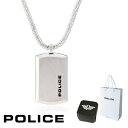 ネックレス ポリス POLICE PURITY ピュアリティー 24920PSS 24920PSS-A ペンダント ネックレス Lサイズ レギュラーサイズ プレート ステンレス 316L サージカルステンレス シルバー メンズ 芸能人 着用 モデル カタログ 掲載 男性 ギフト プレゼント 新品 正規品