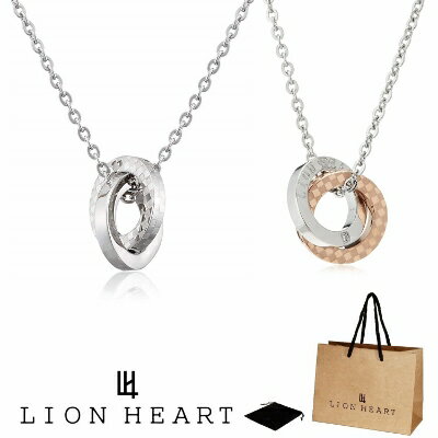 ギフト対応 新品 正規品 LION HEART ライオンハート ペアライン ダブルリングモチーフ ペンダント ネックレス 2本セット ペア 04N135SMS 04N135SL ペアネックレス等に如何でしょう？♪ 【素材】 サージカルステンレス (キズ・変色・金属アレルギーに強く、普段使いにピッタリの素材です。) ピンクゴールドメッキ(イオンプレーティング) キュービックジルコニア(CZ) 【サイズ】 トップ：約縦17mm×横17mm メンズ(シルバー) チェーン：約40-50cm(アジャスターチェーン付) レディース(シルバー＆ピンクゴールド) チェーン：約37-42cm(アジャスターチェーン付) 【カラー】 シルバー シルバー/ピンクゴールド 付属品 専用紙袋・専用巾着・取扱説明書一式兼保証書(ギャランティー)一式・口留シール×2セットカテゴリトップ＞ アクセサリー＞ ネックレス カテゴリトップ＞ アクセサリー＞ ブランド＞ ライオンハート カテゴリトップ＞ アクセサリー＞ 素材＞ ステンレス カテゴリトップ＞ アクセサリー＞ メンズ カテゴリトップ＞ アクセサリー＞ レディース