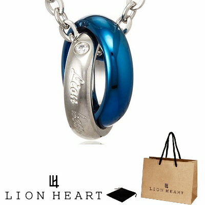 ネックレス ライオンハート LION HEART ペンダント ネックレス ステンレス ペアライン リングモチーフ メンズ キュービックジルコニア(CZ) 04N124 04N124SMBL ブルー シルバー 男性 ギフト プレゼント おすすめ 誕生日 お祝い 新品 送料無料 正規品