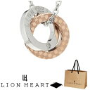 ハートネックレス（レディース） ネックレス ライオンハート LION HEART ペンダント ネックレス ステンレス ペアライン ダブルリング レディース 04N135 04N135SL シルバー ピンクゴールド 女性 ギフト プレゼント おすすめ 誕生日 お祝い 新品 送料無料 正規品