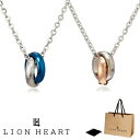 ネックレス ペア ライオンハート LION HEART 2本セット ペンダント ネックレス ステンレス リングモチーフ メンズ レディース キュービックジルコニ...