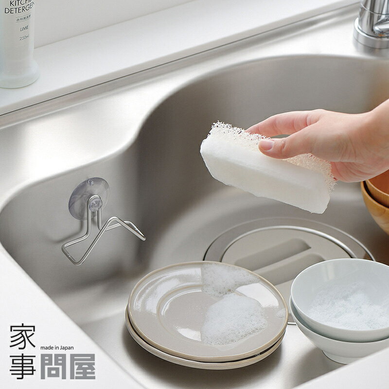 [在庫あり] 家事問屋 スポンジ置き 吸盤タイプ キッチン おしゃれ 日本製 ステンレス 40314