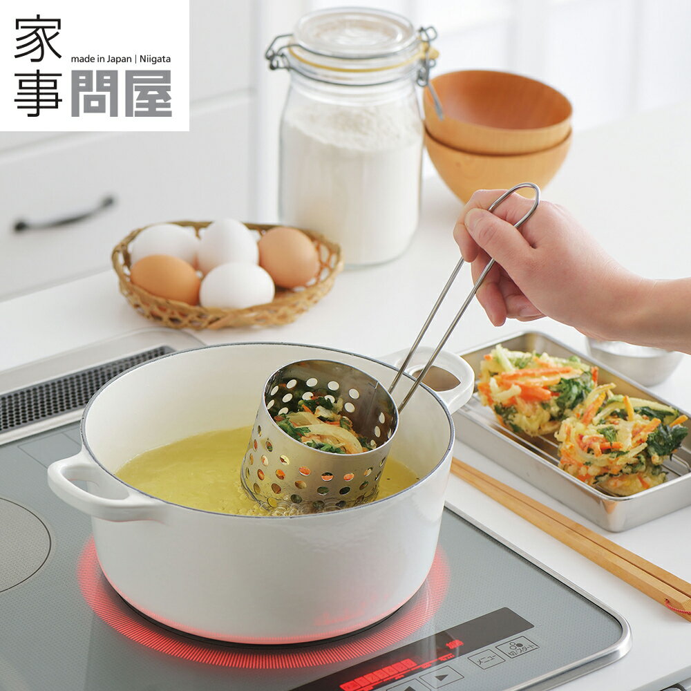 家事問屋 かき揚げリング かき揚げ 日本製 燕三条 ステンレス 36430のサムネイル