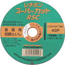 レヂボン RSCスーパーカット 1枚 105X1.6MM 【何個でも送料据え置き!】