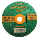 レヂボン RSCスーパーカット 5枚組 105X1.6MM 【何個でも送料据え置き!】