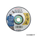 レヂボン 左官道 コンクリート25枚組 100X3X15MM 【何個でも送料据え置き!】