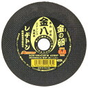 レヂトン 切断砥石 金八 1枚 105X0.8 1マイ 【何個でも送料据え置き!】