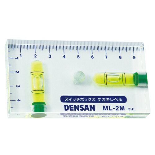 デンサン スイッチボックスケガキレベル ML-2M 【何個でも送料据え置き！】