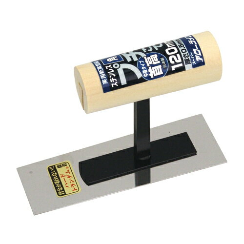 アローライン プチ角鏝 首高 中首タイプ 120MM ステンレス 【何個でも送料据え置き！】