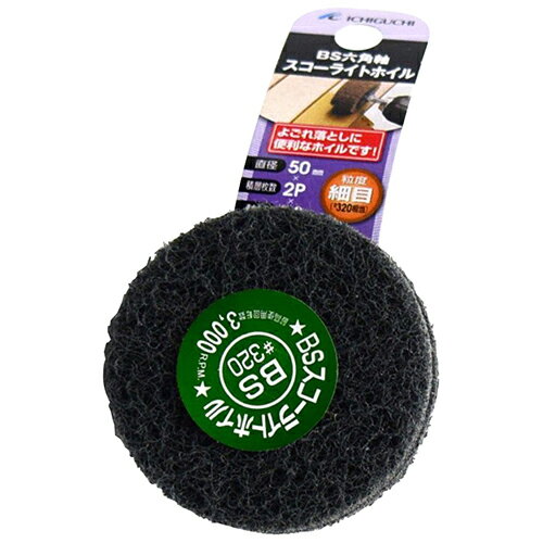 BS 六角軸スコーライトホイル細目 84035 【何個でも送料据え置き！】