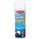 BOLL 接点復活剤スプレー SF-100S 【何個でも送料据え置き!】