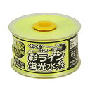 たくみ 彩ライン イエロー極太130 NO.4348 【何個でも送料据え置き!】