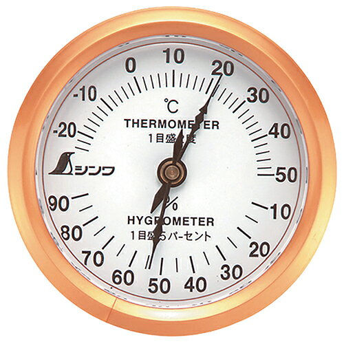 シンワ 温湿度計 丸型 6．5cm 白 U-3 72669 【何個でも送料据え置き！】