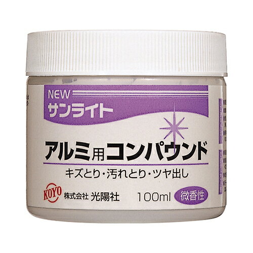 KOYO NEWサンライト アルミ用 100ML