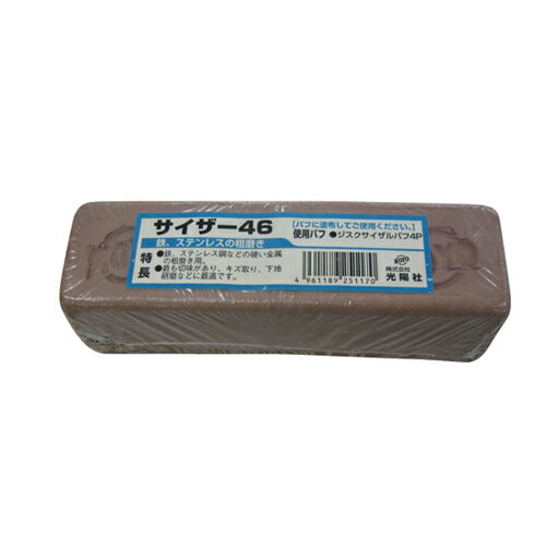 KOYO サイザー46 ラベルツキ 【何個でも送料据え置き！】