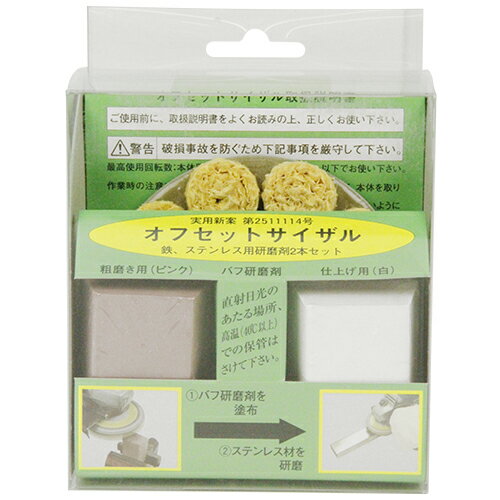 KOYO オフセットサイザル ケンマザイセット