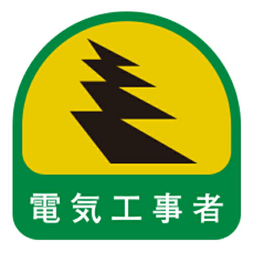 TOYO ヘルメット用シール NO.68-038(4)