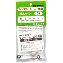 フルプラ ノズルセット NO.39 【何個でも送料据え置き!】