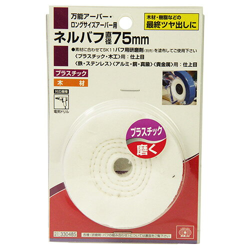 SK11 �ͥ�Х� 75MM