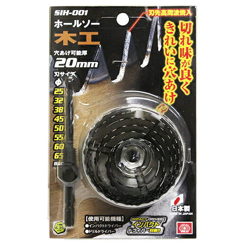 SK11 インパクト用木工ホールソー 8マイバ