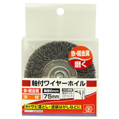 SK11 軸付ワイヤーホイル 75MM