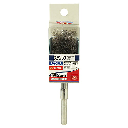 SK11 スパイラルブラシ ステン 25MM