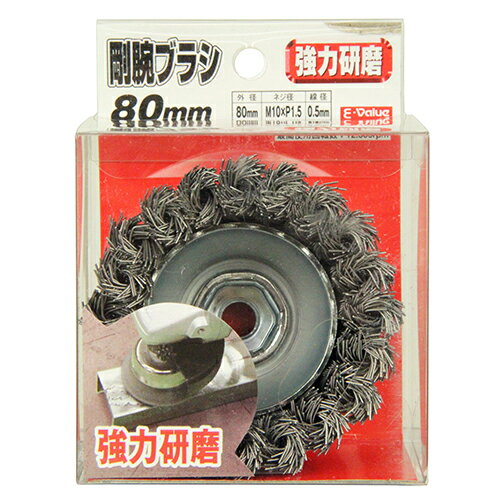 E-Value 剛腕カップブラシ 80MM
