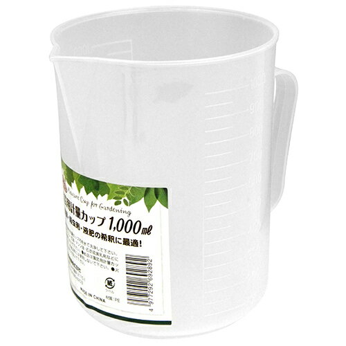セフティ−3 計量カップ 1000ml 【何個でも送料据え置き！】