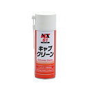 NX キャブクリーン NX61 420ML 【何個でも送料据え置き!】
