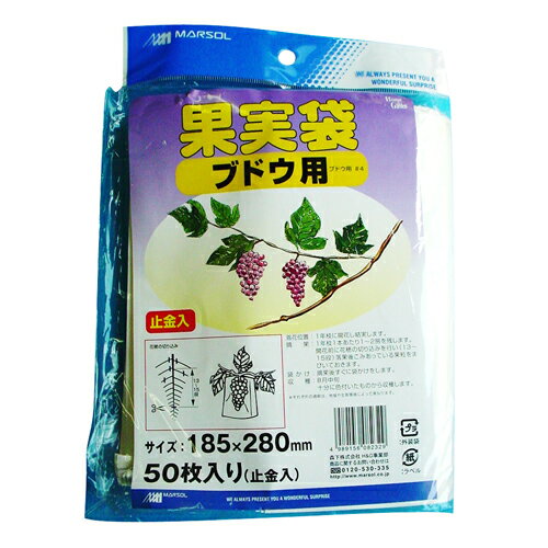 日本マタイ　果実袋　50枚入　ブドウヨウ　ショウ【送料無料】 2