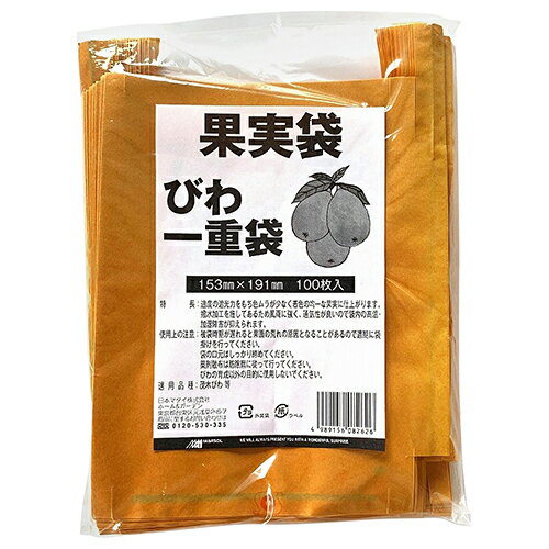 日本マタイ　果実袋　100枚入　ビワヨウ【送料無料】