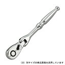 KTC フレックスラチェットハンドル BR4F-H 【何個でも送料据え置き!】