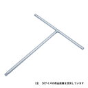 SEK 3/8T型ハンドル TH330 300mm 【何個でも送料据え置き!】