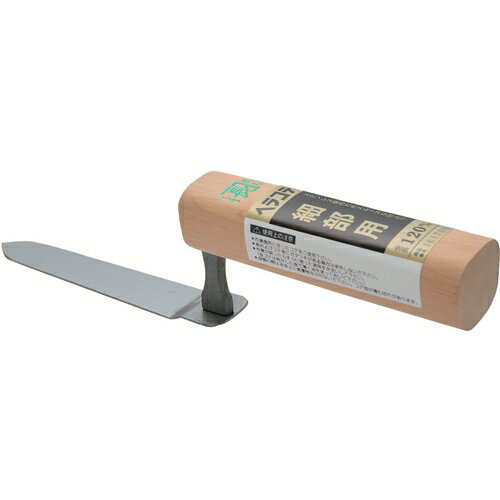 緑長 ヘラコテ 細部用 120MM 【何個でも送料据え置き！】