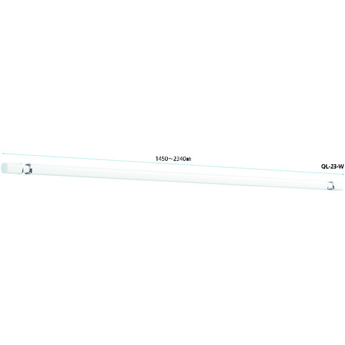 川口技研 室内用物干し竿 ホスクリーンQL型 (1本) 品番：QL-23-W