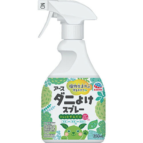 アース 防虫用品 ナチュラス 天然由来成分のダニよけスプレー ボタニカルハーブの香り (1本) 品番：022..