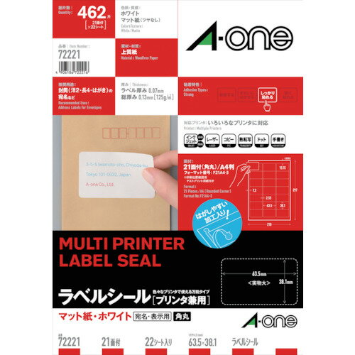 3M スリーエム ラベルシール（プリンタ兼用） 21面 (1袋) 品番：72221