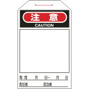 日本緑十字 安全標識 ワンタッチタグ 注意(無地タイプ) タグ-221 275×60mm 10枚組 合成紙 (1組) 品番:090221