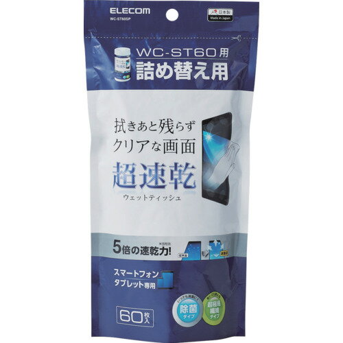 쥳 ELECOM ޥ֥ۡå Ķ®åȥƥåʥܥȥͤؤѡ 60 (1) ֡WC-ST60SP