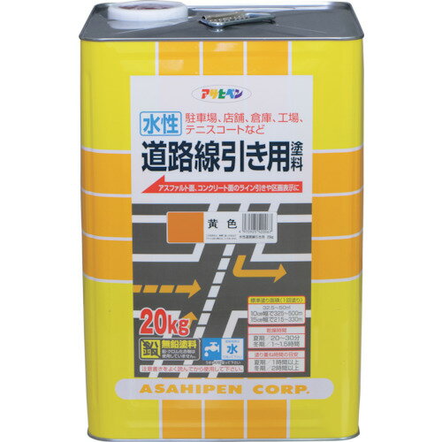 アサヒペン 水性道路線引き用塗料 20KG 黄色 (1缶) 品番:520067