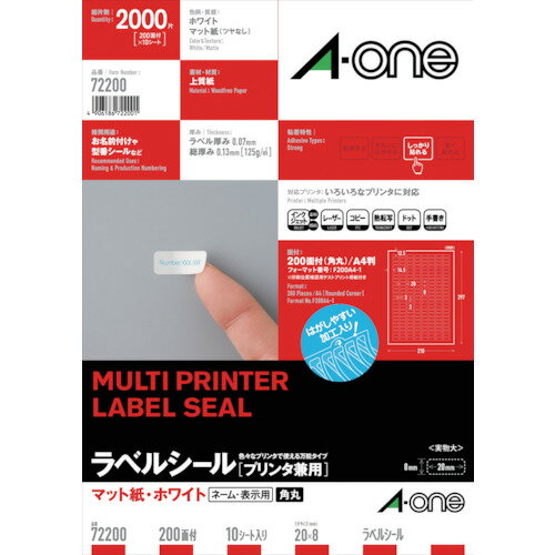 3M スリーエム ラベルシール（プリンタ兼用） 200面 (1袋) 品番：72200