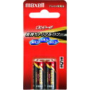 マクセル アルカリ乾電池 ボルテージ 単5(2本入パック) (1Pk) 品番:LR1(T)2B