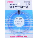 ニッサチェイン ステンレスワイヤー 0.45×5m (1巻) 品番:Y-105