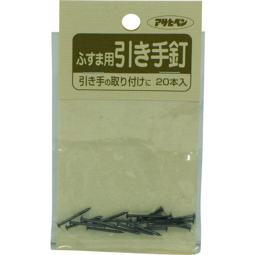 アサヒペン ふすま用道具類 18X16 933引手釘 (1個) 品番：155351