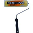 アサヒペン 万能用ローラーバケ 230mm SR-9 (1本) 品番:205568